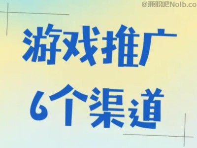 呼伦贝尔游戏推广赚佣金的平台有哪些