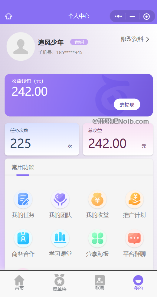 呼伦贝尔【赛扬有米】宝妈学生居家线上视频代发兼职平台,0撸赚米项目 第3张 呼伦贝尔【赛扬有米】宝妈学生居家线上视频代发兼职平台,0撸赚米项目 第3张