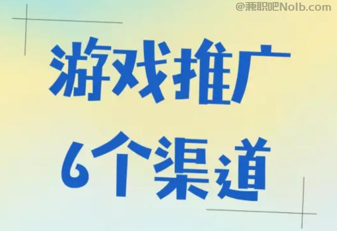 呼伦贝尔游戏推广赚佣金的平台有哪些 第1张 呼伦贝尔游戏推广赚佣金的平台有哪些 第1张